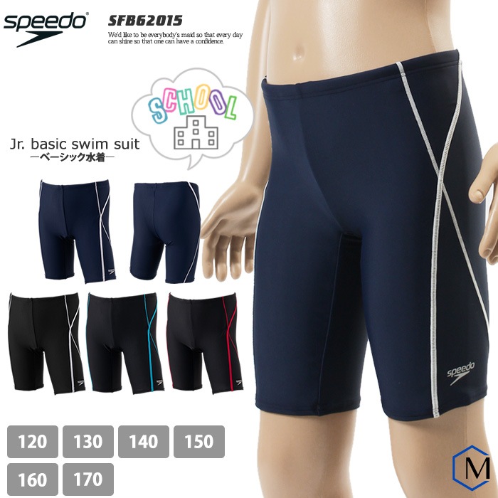 ����˥����� �ˤλ� ����������� speedo ���ԡ��� SFB62015��