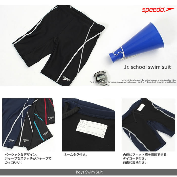 ����˥����� �ˤλ� ����������� speedo ���ԡ��� SFB62015��