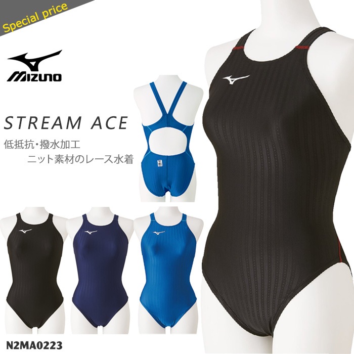 FINA承認 レディース 競泳水着 mizuno ミズノ N2MA0223