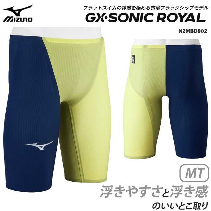 FINA承認 メンズ 高速水着 レース水着 選手用 GX・SONIC ROYAL MT ジー