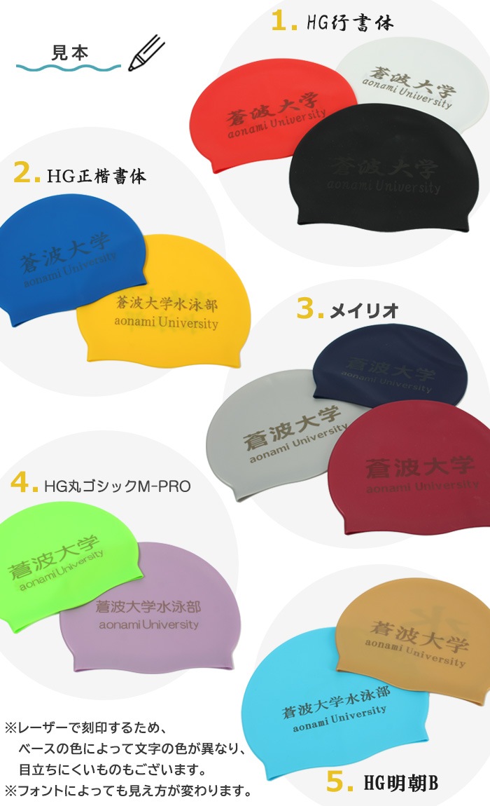 【silicone mark 刻印サービス】スイム シリコンキャップ MIHORO ミホロ MIHORO-C15