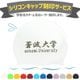 【silicone mark 刻印サービス】スイム シリコンキャップ MIHORO ミホロ MIHORO-C15