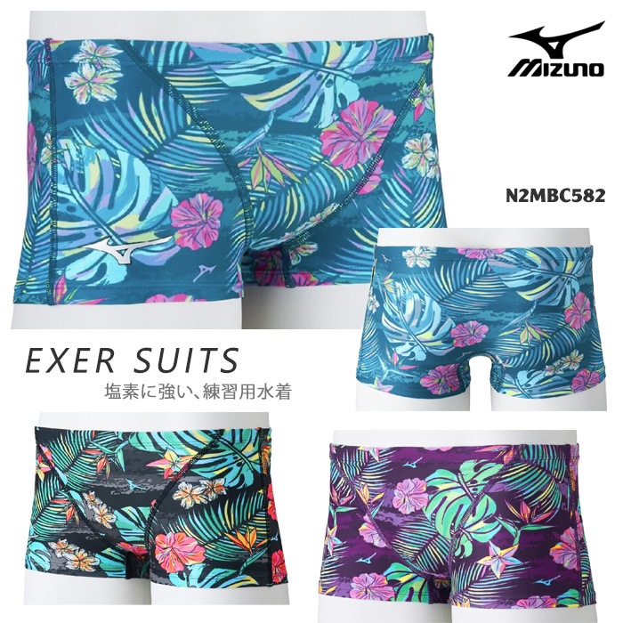 2025年/春夏新作 メンズボックス 競泳練習用水着 mizuno ミズノ N2MBC582