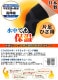 ����Ҥ��ѥ��ݡ�������ɨ�ѡ���­1��� FOOTMARK �եåȥޡ��� 221182