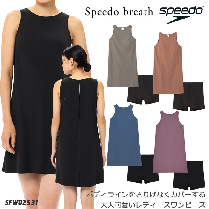レディース フィットネス水着 ワンピース 女性 speedo スピード