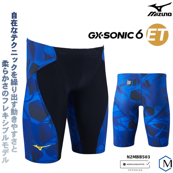 高速水着 ミズノ 高速水着 ミズノ 競泳水着 メンズ GX SONIC NEO AG
