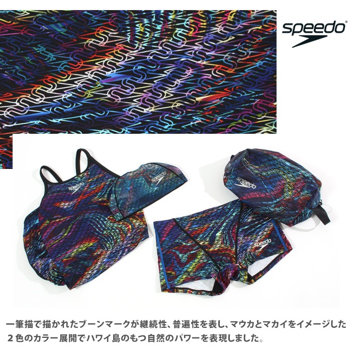 メンズボックス 競泳練習用水着 speedo スピード ST52520☆ | 男性水着