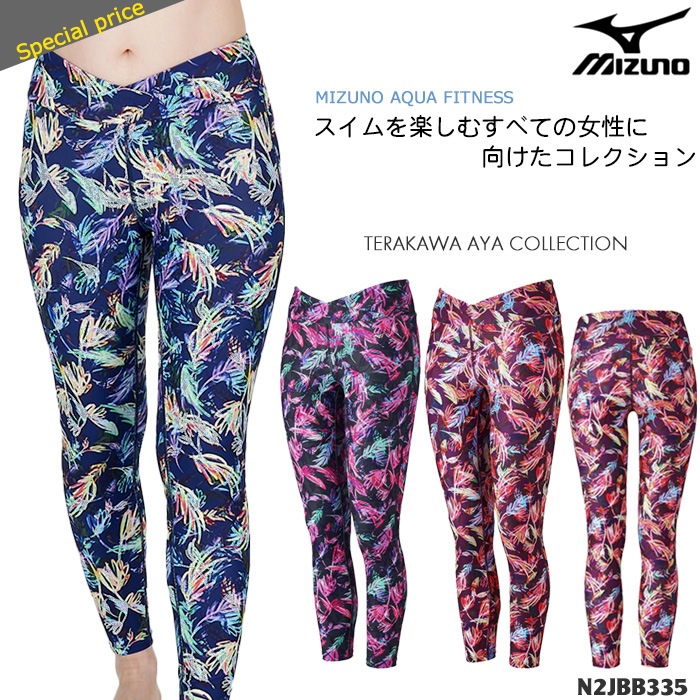レディース フィットネス水着 ボトムス単品 mizuno ミズノ N2JBB335