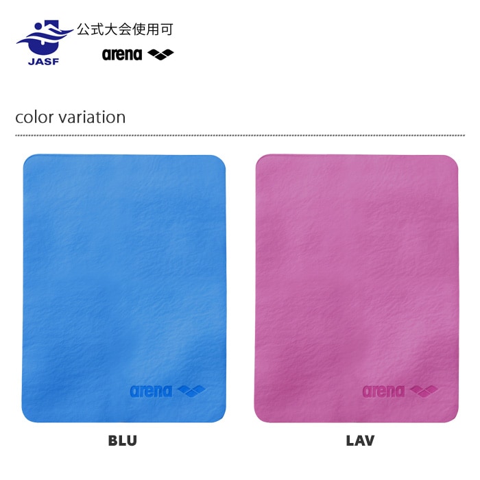 セームタオル(M)/吸水 arena アリーナ ARN-4423