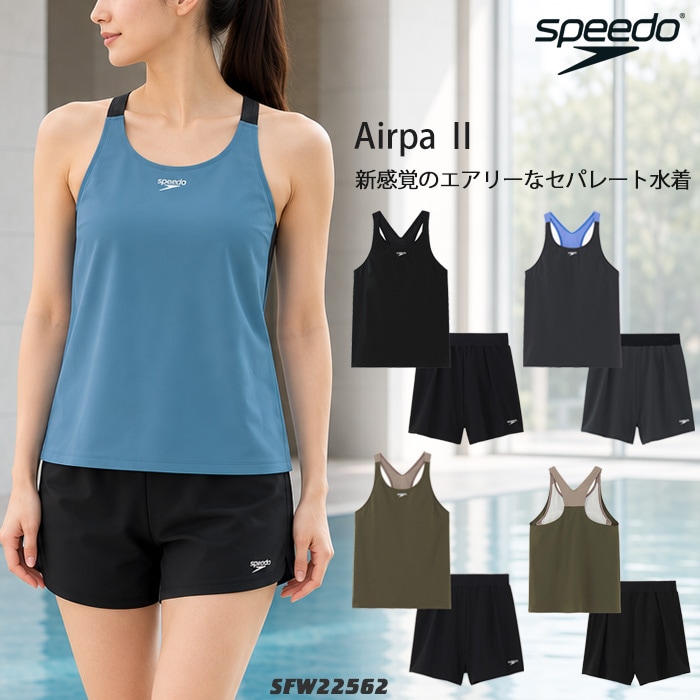 レディース フィットネス水着 セパレート 女性 speedo スピード NK_NO