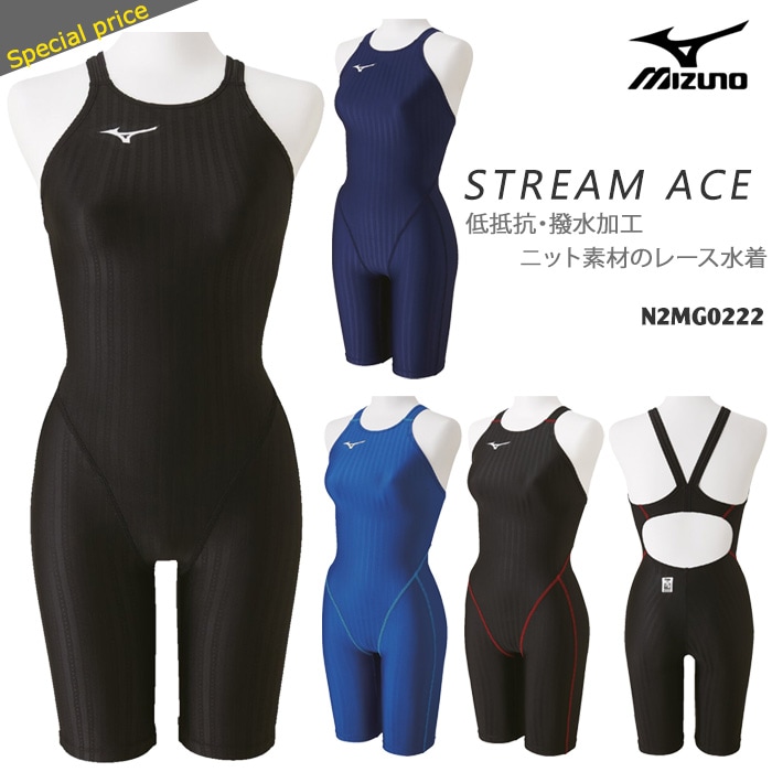FINA承認 レディース 競泳水着 mizuno ミズノ N2MG0222