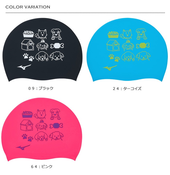 シリコンキャップ /スイムキャップ/競泳 mizuno ミズノ N2JWB045【特別