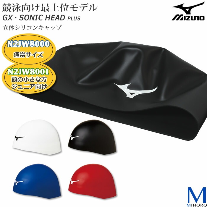 シリコンキャップ（上級者・選手向け） /スイムキャップ/競泳/シンプル 