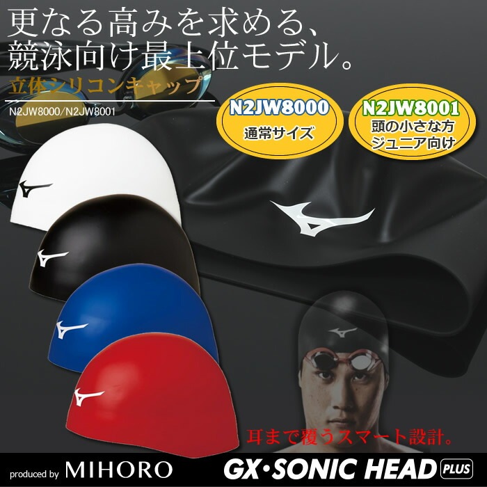 シリコンキャップ（上級者・選手向け） /スイムキャップ/競泳/シンプル 