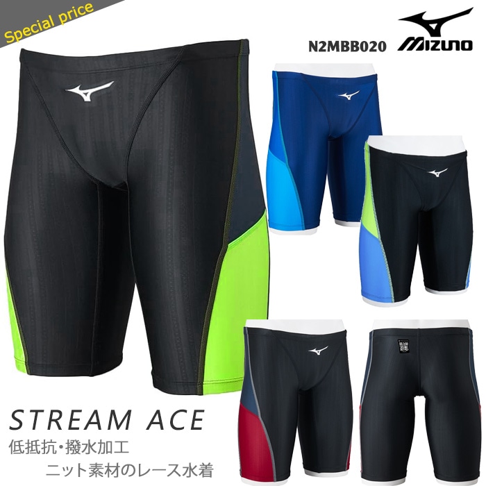 FINA承認 メンズ 競泳水着 mizuno ミズノ N2MBB020