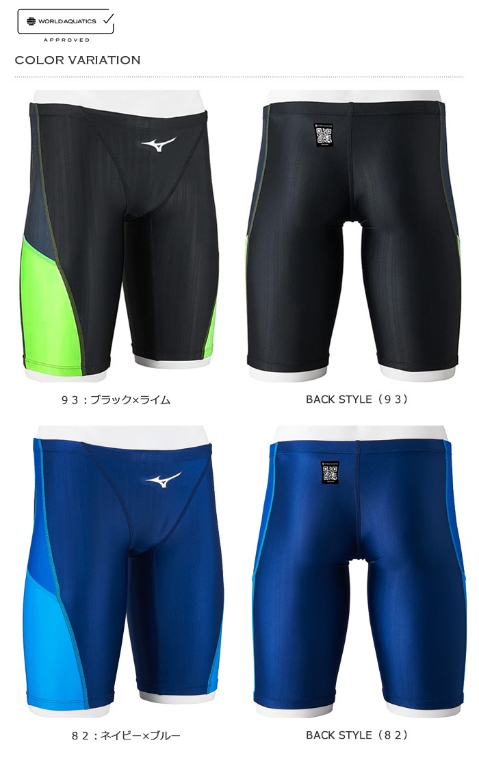 FINA承認 メンズ 競泳水着 mizuno ミズノ N2MBB020