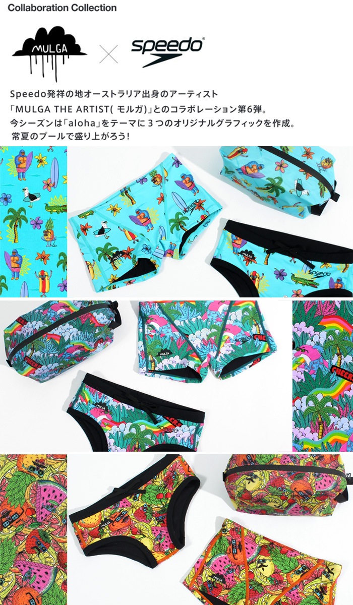 メンズボックス 競泳練習用水着 speedo スピード ST52551MU | 男性水着