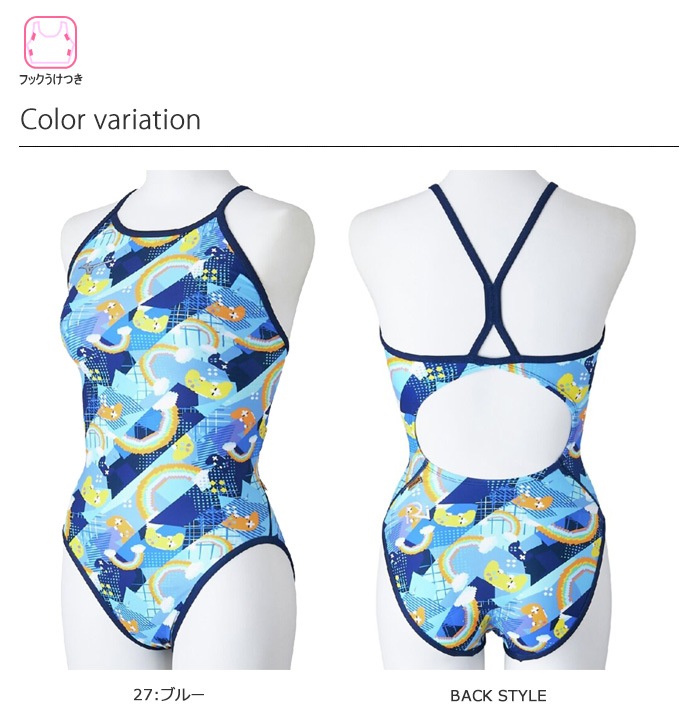 レディース 競泳練習用水着 mizuno ミズノ N2MAC266