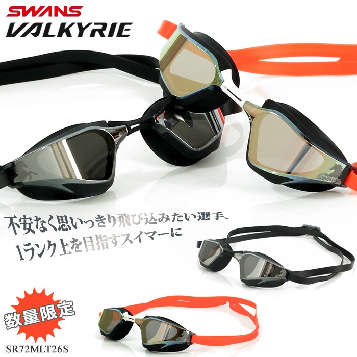 WA��ǧ FINA��ǧ��ǥ� ���å���󤢤� �����ѥ����ॴ������ ����� �ߥ顼��� VALKYRIE �����륭��꡼ SWANS ����� SR72MLT26S�ʿ��̸����