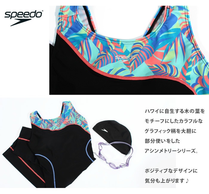 レディース フィットネス水着 オールインワン speedo スピード