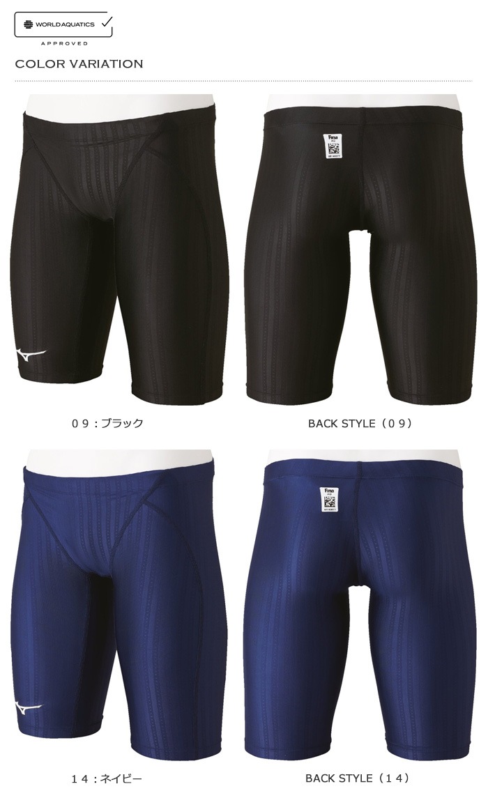 FINA承認 メンズ 競泳水着 mizuno ミズノ N2MB0022
