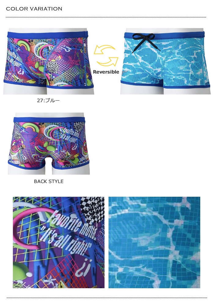 競泳水着セット メンズボックス 競泳練習用水着 mizuno ミズノ N2MBC069 | 男性水着