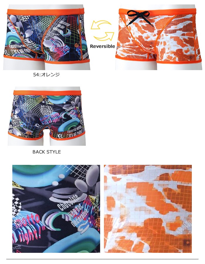 メンズボックス 競泳練習用水着 mizuno ミズノ N2MBC069 | 男性水着