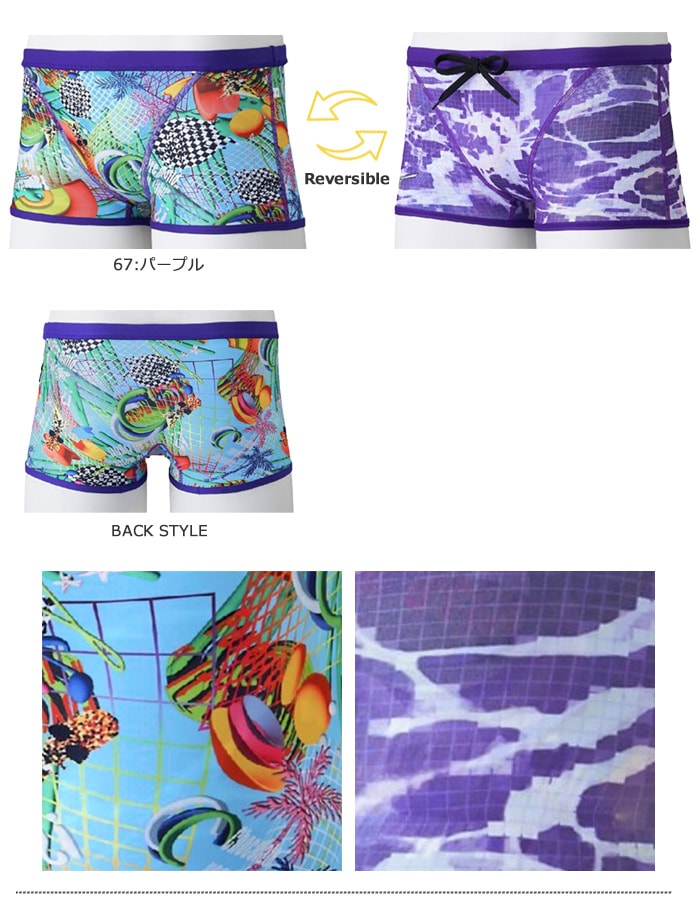 メンズボックス 競泳練習用水着 mizuno ミズノ N2MBC069 | 男性水着