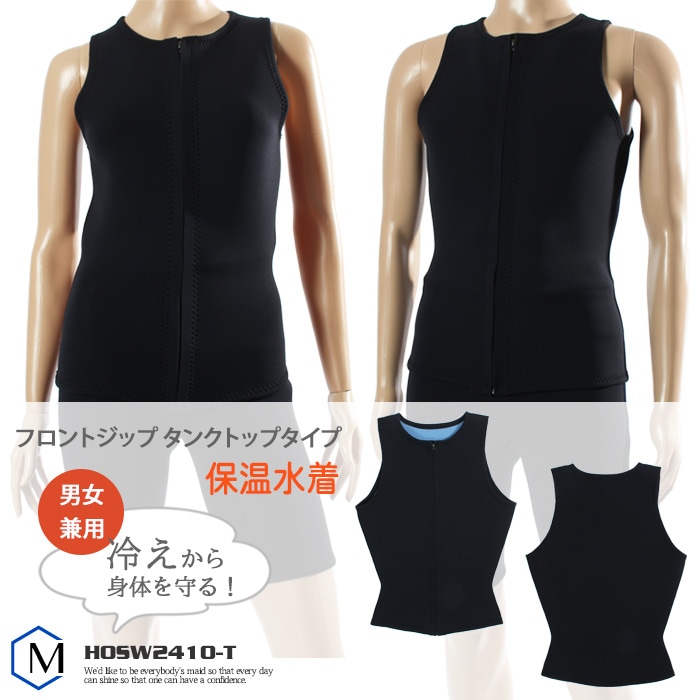 保温水着 レディース メンズ 男女兼用 インストラクター トップス単品/フルジップ MIHORO(ミホロ) HOSW2410-T