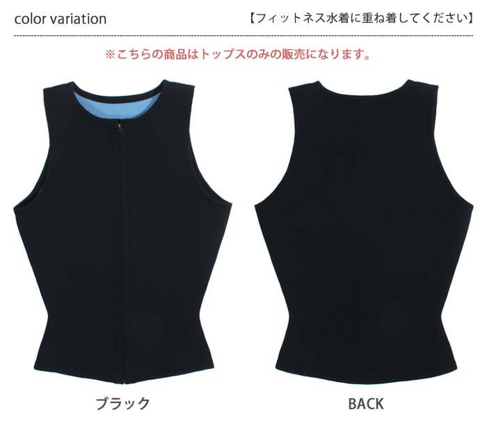 保温水着 レディース メンズ 男女兼用 インストラクター トップス単品/フルジップ MIHORO(ミホロ) HOSW2410-T