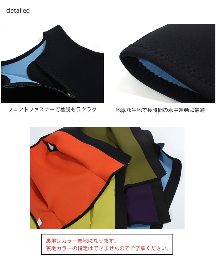 保温水着 レディース メンズ 男女兼用 インストラクター トップス単品/フルジップ MIHORO(ミホロ) HOSW2410-T