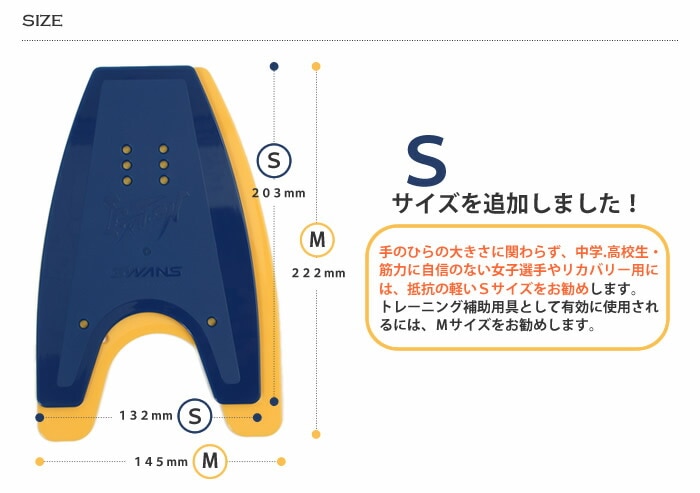 ハンドパドル 【水泳練習用具】SWANS スワンズ SA-400 [SW-01] | 水泳
