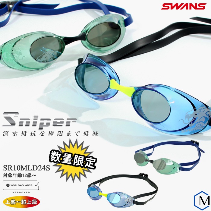 FINA承認モデル クッションなし 競泳用スイムゴーグル 水泳用 ミラー