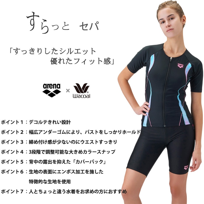 レディース フィットネス水着 袖付きセパレート/フルジップ 女性 arena アリーナ 2026年/秋冬新作 NK_NO AS6FWF53L