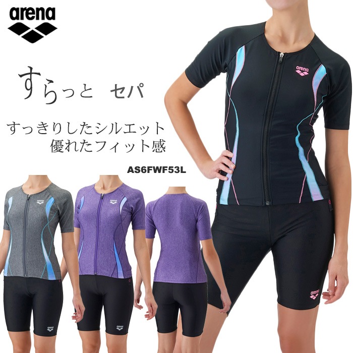 レディース フィットネス水着 袖付きセパレート/フルジップ 女性 arena アリーナ 2026年/秋冬新作 NK_NO AS6FWF53L
