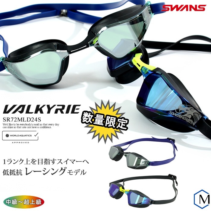 FINAǧǥ å󤢤 ѥॴ  ߥ顼 VALKYRIE 륭꡼ SWANSʥ󥺡 SR72MLD24Sʿ̸