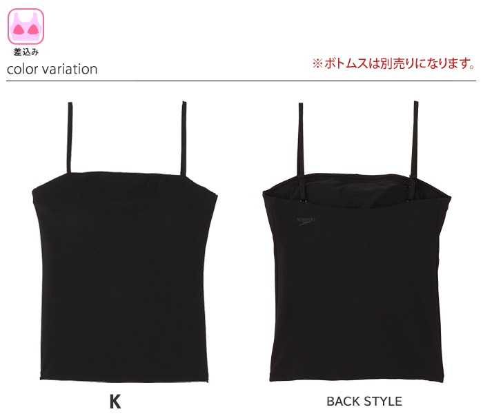 レディース フィットネス水着 トップス単品 speedo スピード 2025年/秋冬NEWカラー SFW72532