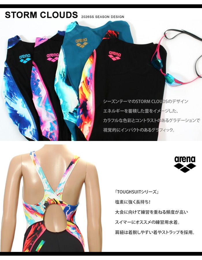 レディース 競泳練習用水着 女性 arena アリーナ 2026年/春夏新作