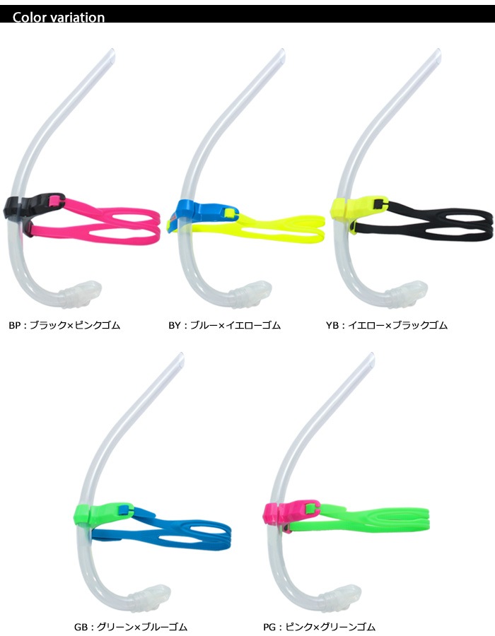 センターシュノーケル 【水泳練習用具】 DIVING SNORKEL センゴク