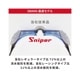 FINA承認モデル クッションなし 競泳用スイムゴーグル 水泳用 ミラーレンズ Sniper スナイパー SWANS スワンズ SR-10M