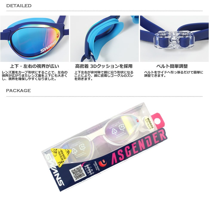 FINA��ǧ��ǥ� ���å���󤢤� �����ѥ����ॴ������ ����� OWS �����ץ󥦥������� �ߥ顼��� ASCENDER ��������� SWANS �����   SR-81M PAF