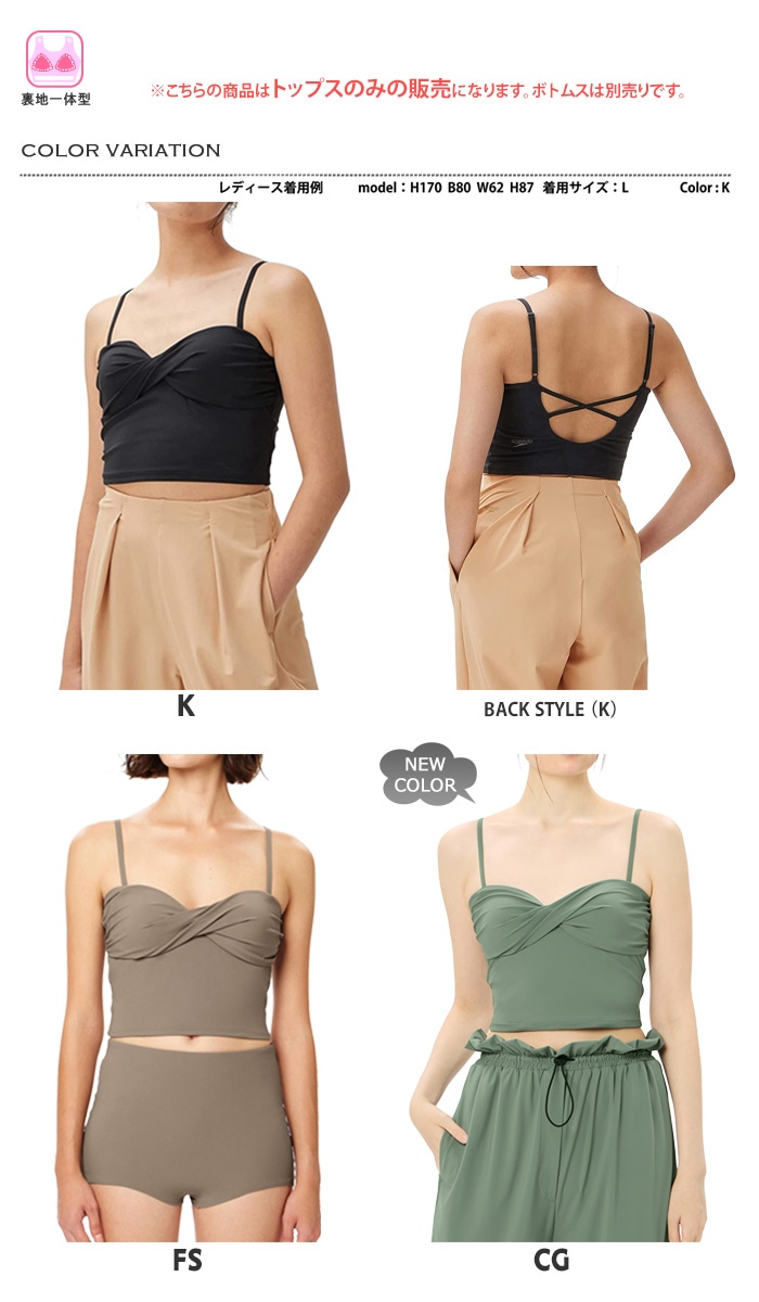 【25SS NEW】SPORTMAX_women / ストレッチビスコース トップス 2024年/秋冬NEWカラー レディース フィットネス水着 トップス