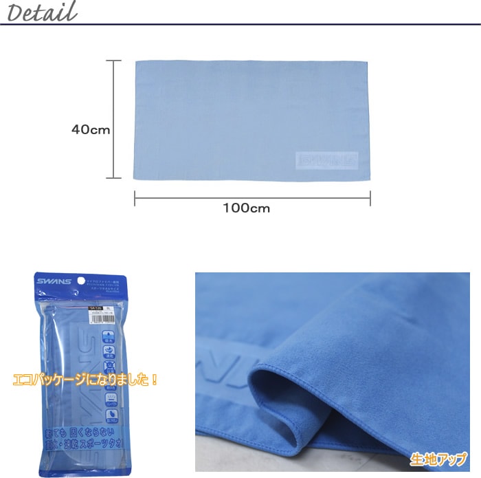 �ɥ饤�����롿�ۿ�®���ʥ��ݡ��ĥ����륵������ SWANS �����   SA-126