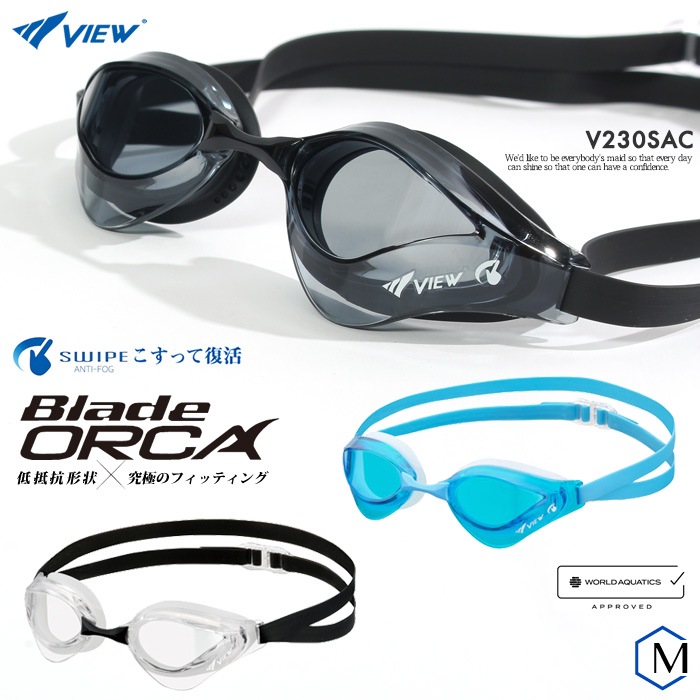 FINA承認モデル クッションあり 競泳用スイムゴーグル 水泳用 Blade ORCA ブレードオルカ VIEW ビュー V230ESAC