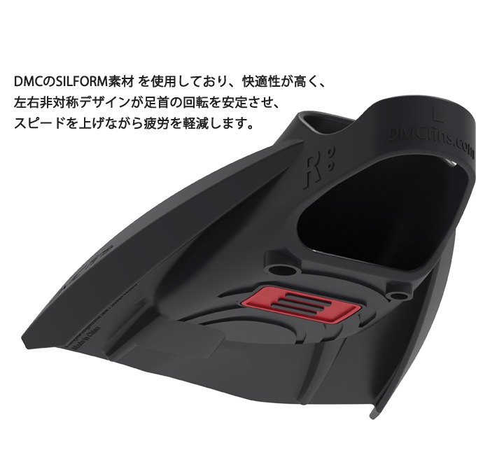 DMC フィン エリートMAX（左右セット）【水泳練習用具】足ヒレ