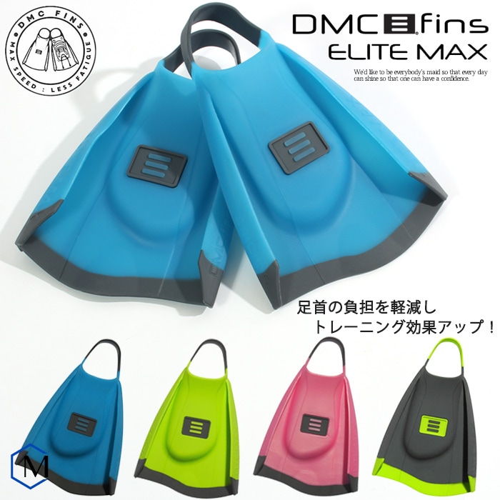 楽天市場】DMC フィン エリート2 ジャパン（左右セット） （水泳