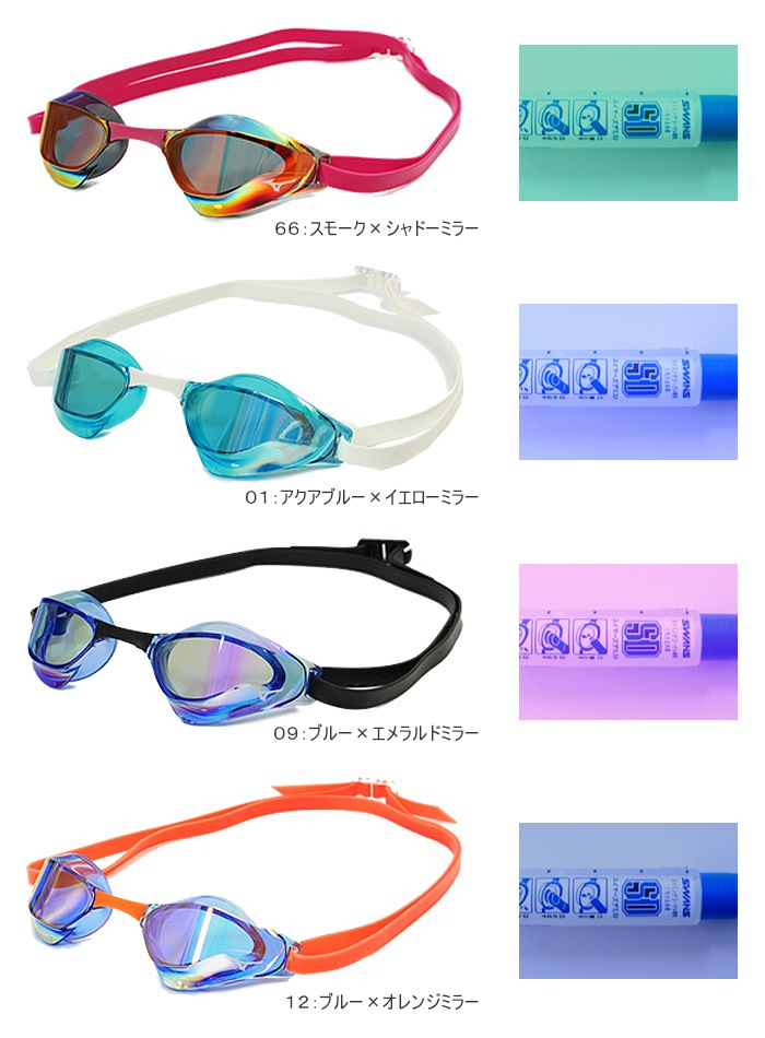 FINA承認モデル クッションなし 競泳用スイムゴーグル 水泳用 ミラー