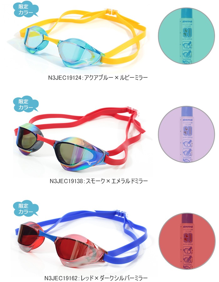 FINA承認モデル クッションなし 競泳用スイムゴーグル 水泳用 ミラー