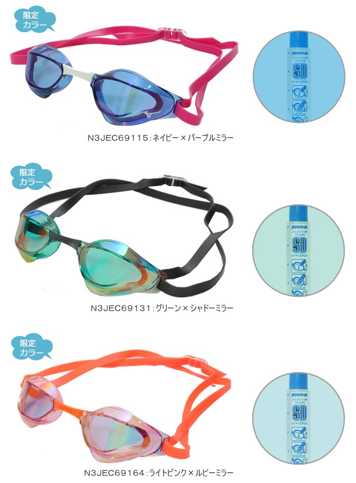 FINA承認モデル クッションなし 競泳用スイムゴーグル 水泳用 ミラー