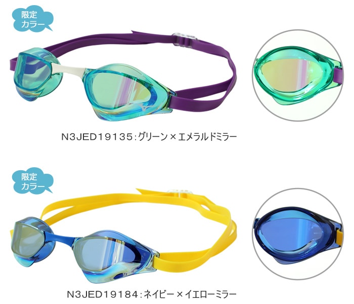 FINA承認モデル クッションなし 競泳用スイムゴーグル 水泳用 ミラー